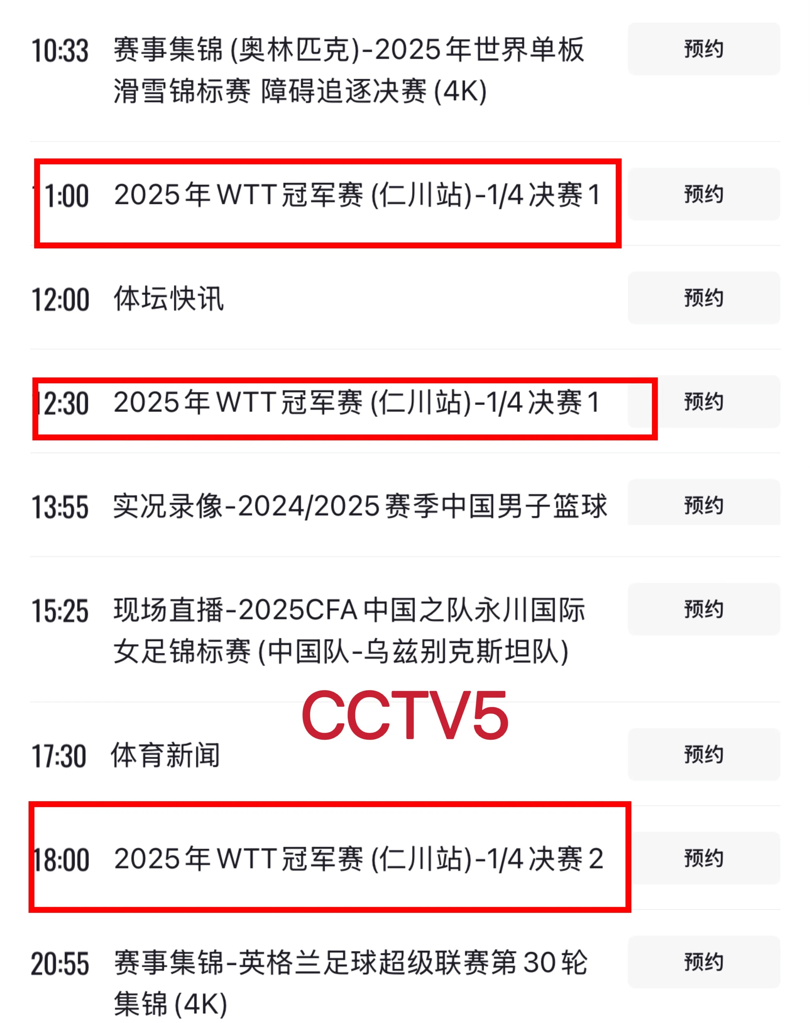 详细阅读:乒乓球直播在线直播(乒乓球直播在线直播间) 乒乓球直播在线直播(乒乓球直播在线直播间)